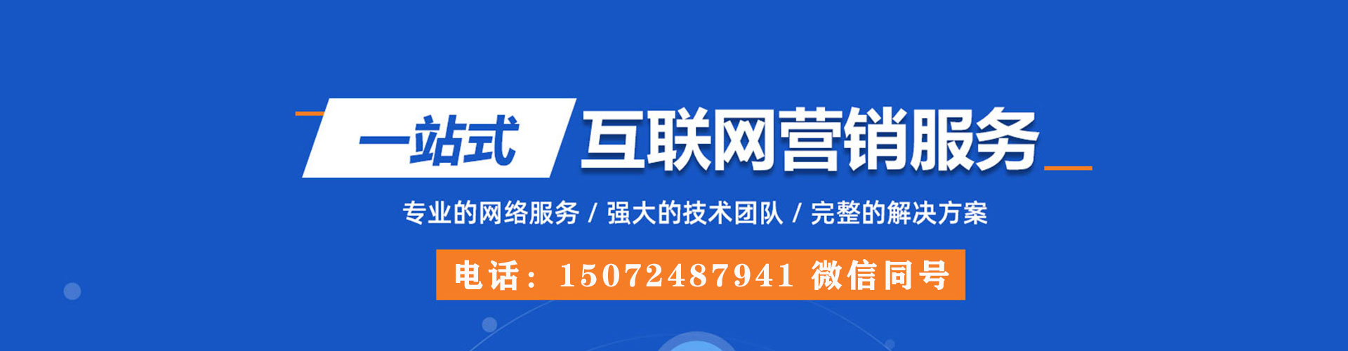 东胜信息流开户